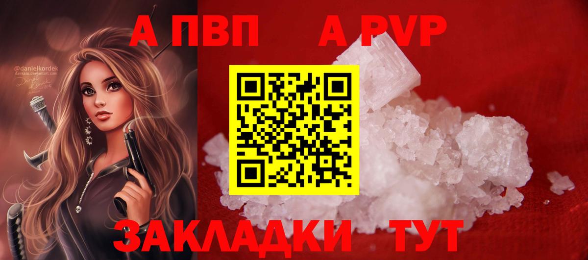 A PVP СК  Alpha PVP СК  Вход с VPN  A PVP кристаллы  Мирный 