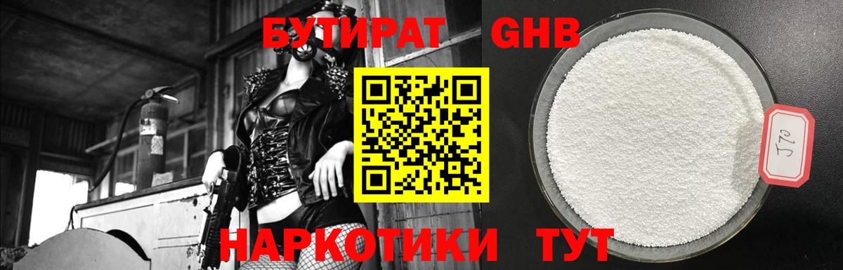 БУТИРАТ оксана  Вход с VPN  Мирный 