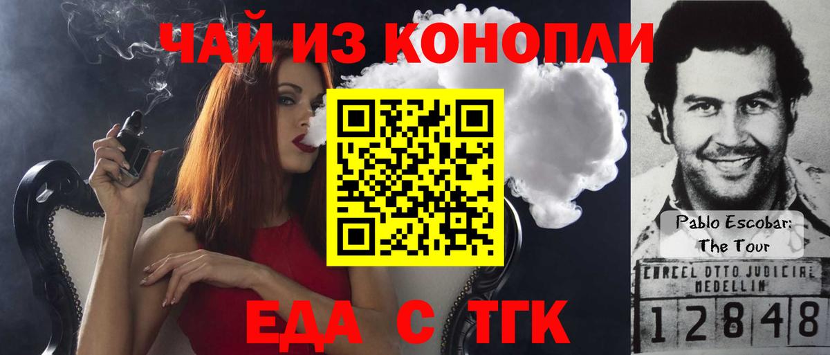 Cannafood конопля  Вход с VPN  Мирный 