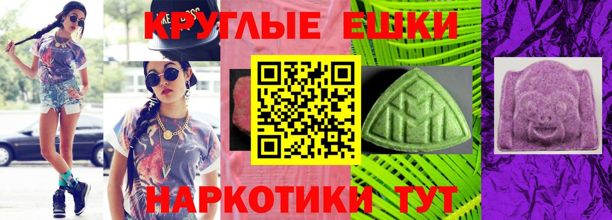 Экстази  Вход с VPN  Мирный  Ecstasy VHQ 