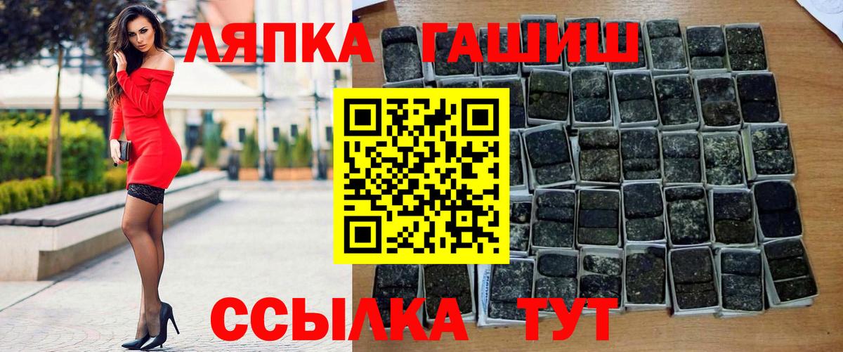 ГАШИШ VHQ  ГАШИШ Ice-O-Lator  Вход с VPN  Мирный 