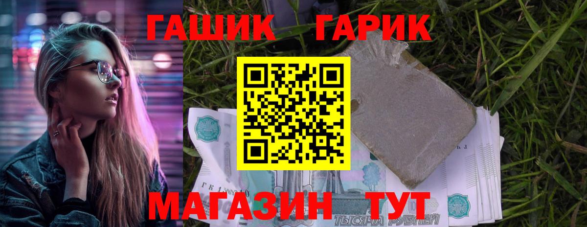 ГАШ 40% ТГК Мирный