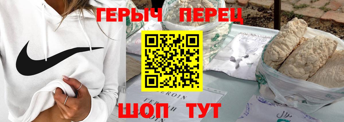 Мирный  Героин хмурый  Вход с VPN 