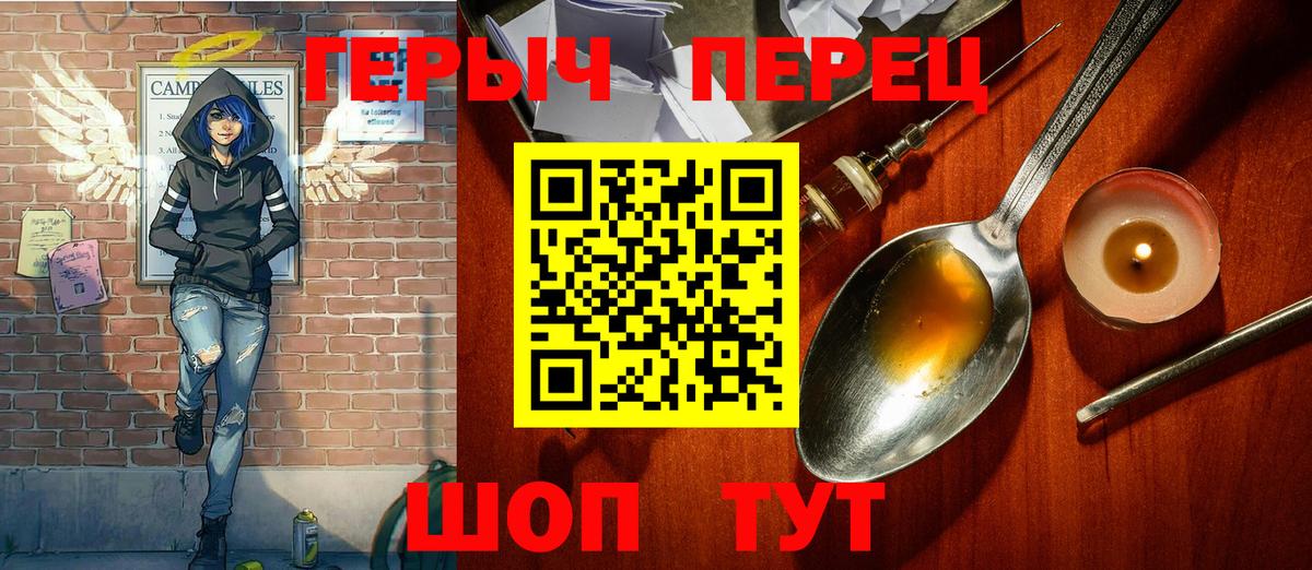 ГЕРОИН афганец Мирный
