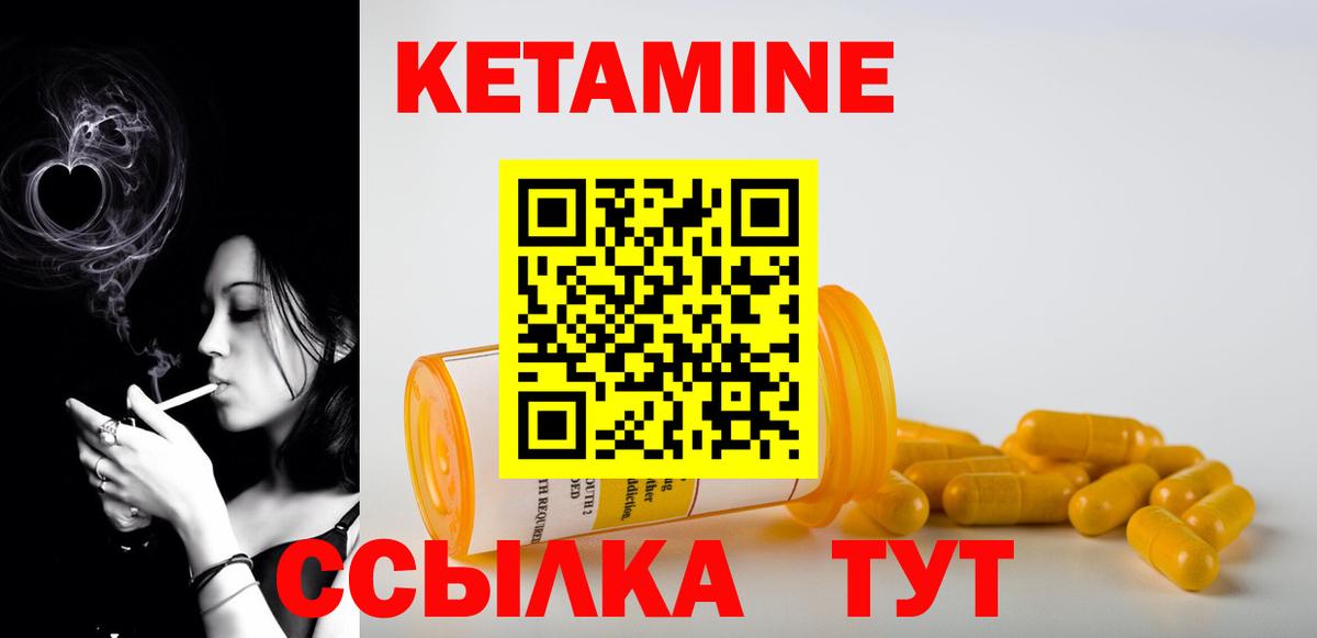 КЕТАМИН ketamine  Вход с VPN  КЕТАМИН VHQ  Мирный 