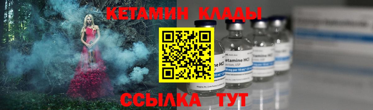 КЕТАМИН ketamine Мирный