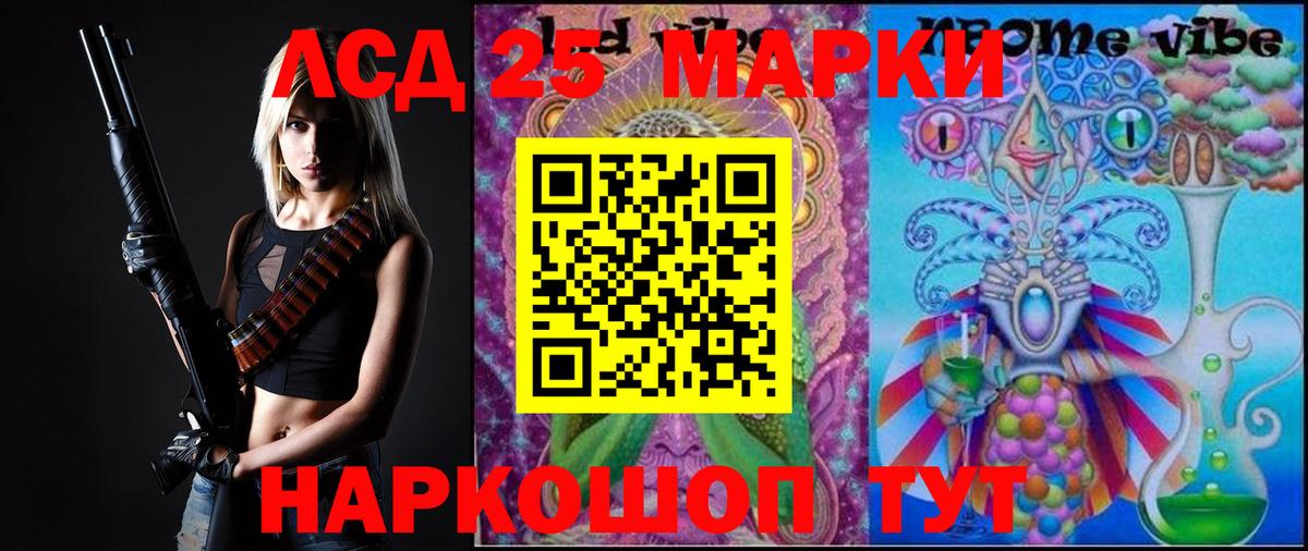 ЛСД экстази  LSD-25 экстази ecstasy  Вход с VPN  Мирный 