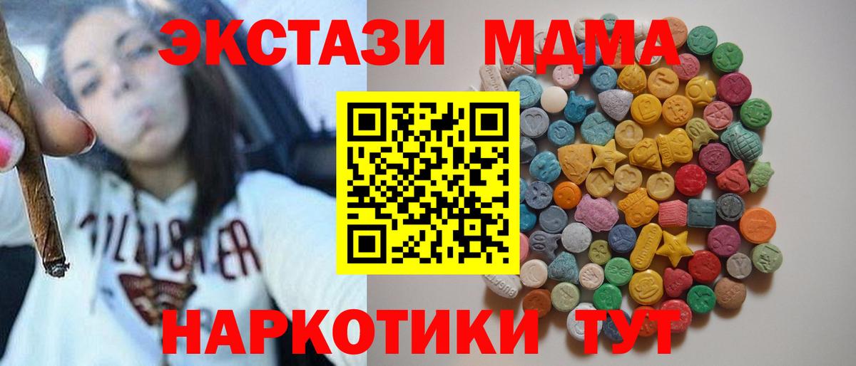 Мирный  MDMA  Вход с VPN  МДМА VHQ 