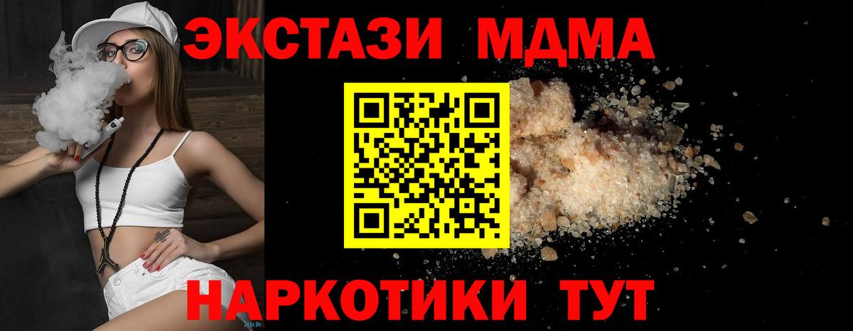 MDMA crystal Мирный