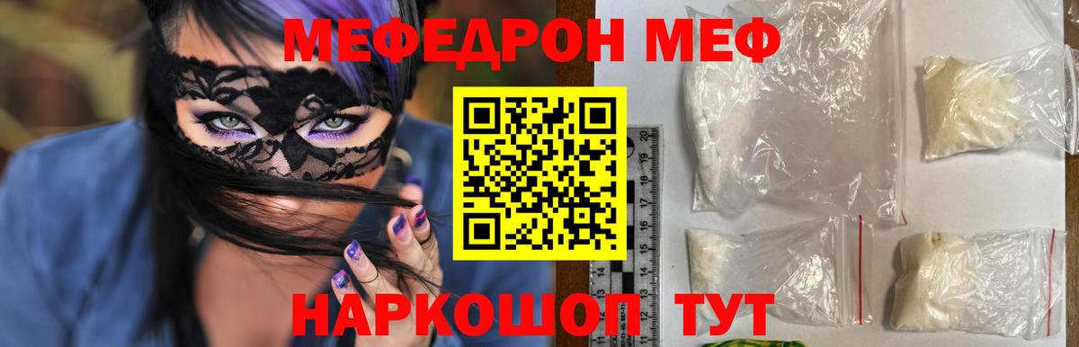 Марихуана  ГАШИШ  Вход с VPN  ГЕРОИН  Мирный  Меф  