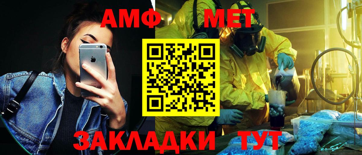 МЕТАМФЕТАМИН пудра Мирный