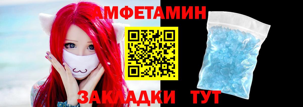 МЕТАМФЕТАМИН кристалл  Вход с VPN  Мирный 