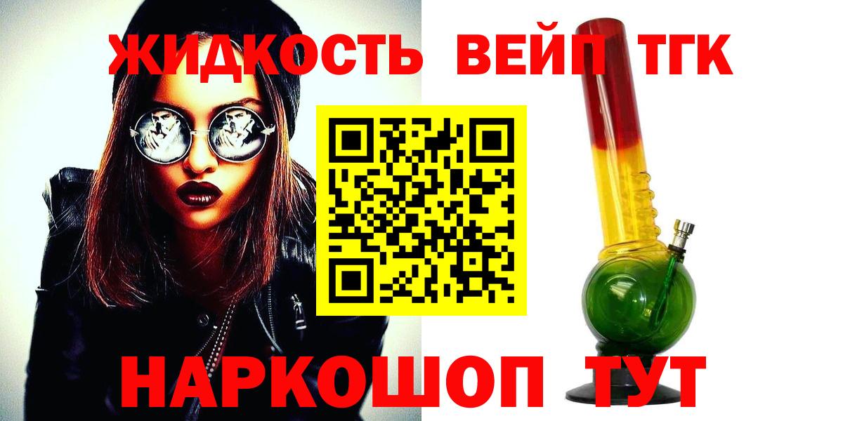 ТГК вейп Мирный